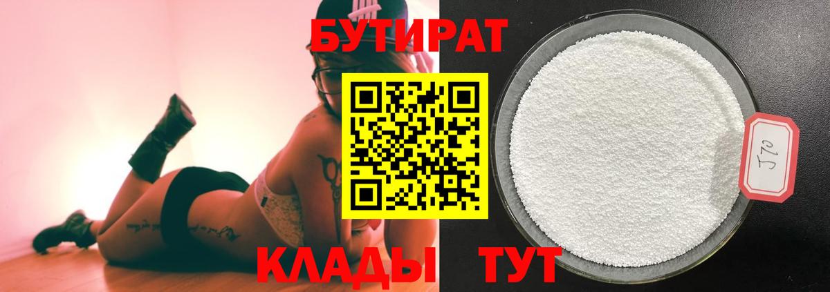 БУТИРАТ  БУТИРАТ оксана  Вход с VPN  Алапаевск 