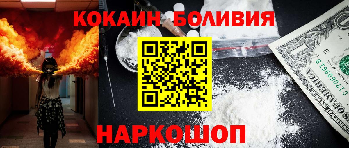 Алапаевск  Cocaine Эквадор  КОКАИН FishScale  Вход с VPN 