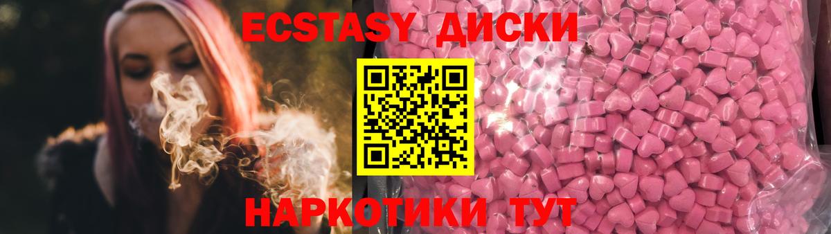 Экстази таблы  ЭКСТАЗИ MDMA  Алапаевск  Вход с VPN 