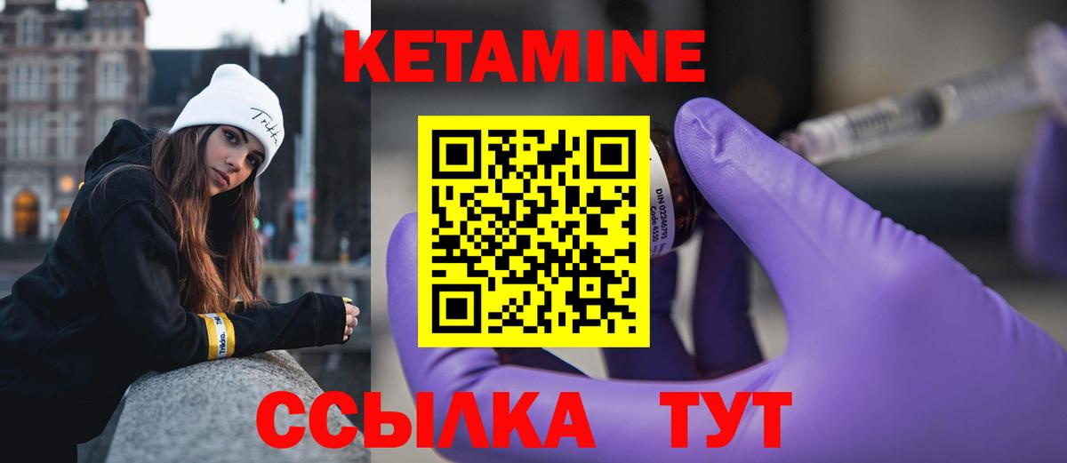 КЕТАМИН ketamine Алапаевск
