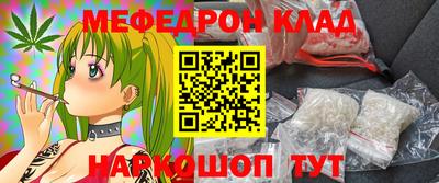 мефедрон Краснодар