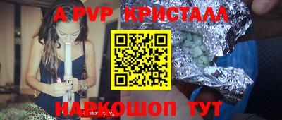 спайс Краснознаменск