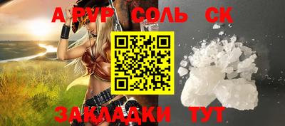 спайс Краснознаменск