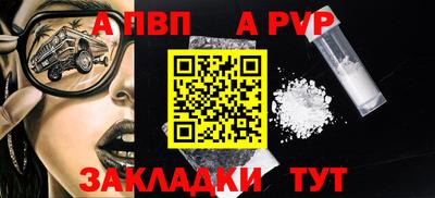 спайс Краснознаменск
