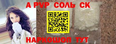 спайс Краснознаменск