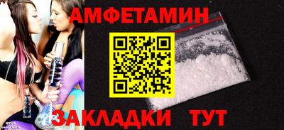 спайс Краснознаменск