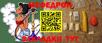 мефедрон Краснодар