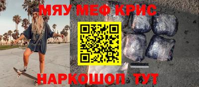 спайс Краснознаменск