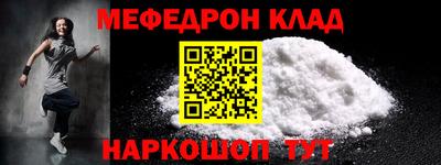 мефедрон VHQ Краснокаменск