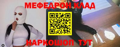мефедрон VHQ Краснокаменск