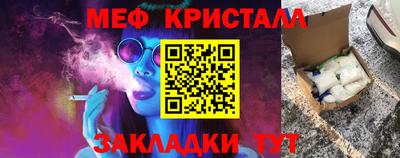 мефедрон Краснодар