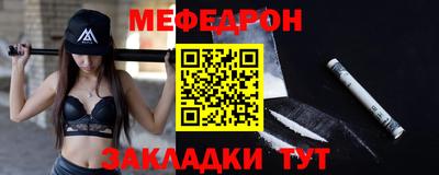 мефедрон Краснодар