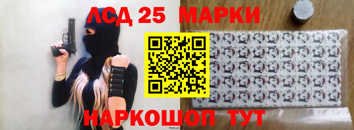ЛСД экстази кислота  LSD-25 экстази ecstasy  Алапаевск  Вход с VPN 