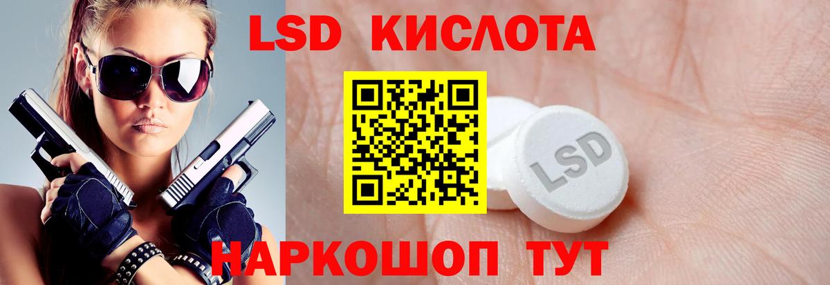 Лсд 25 экстази ecstasy Алапаевск
