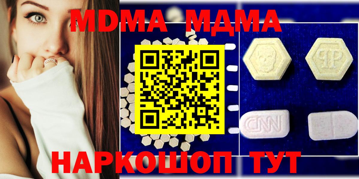 Алапаевск  MDMA crystal  Вход с VPN 
