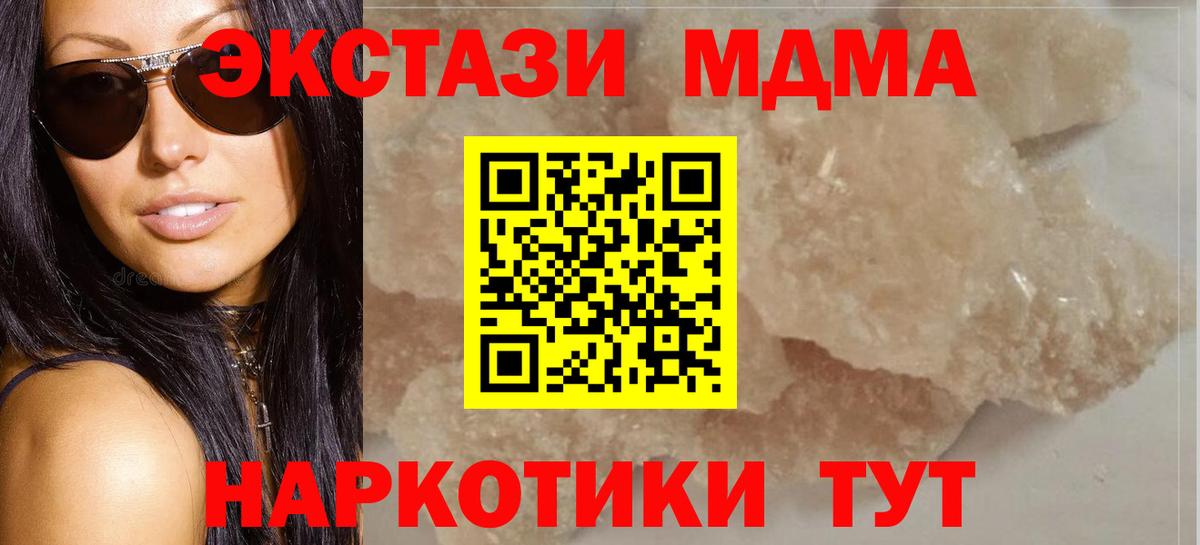 МДМА crystal Алапаевск