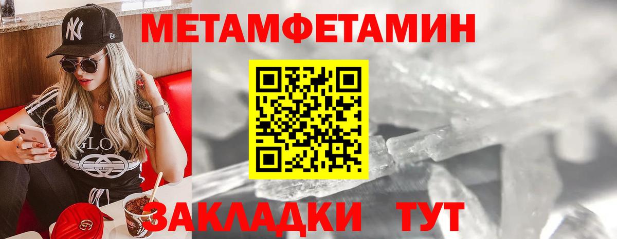 МЕТАМФЕТАМИН  Первитин пудра  Первитин пудра  Вход с VPN  Алапаевск 