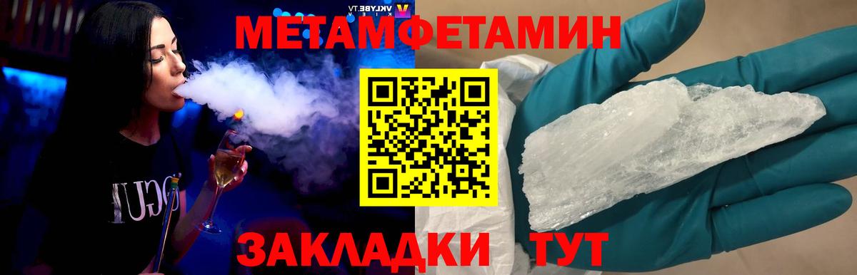 Метамфетамин пудра Алапаевск