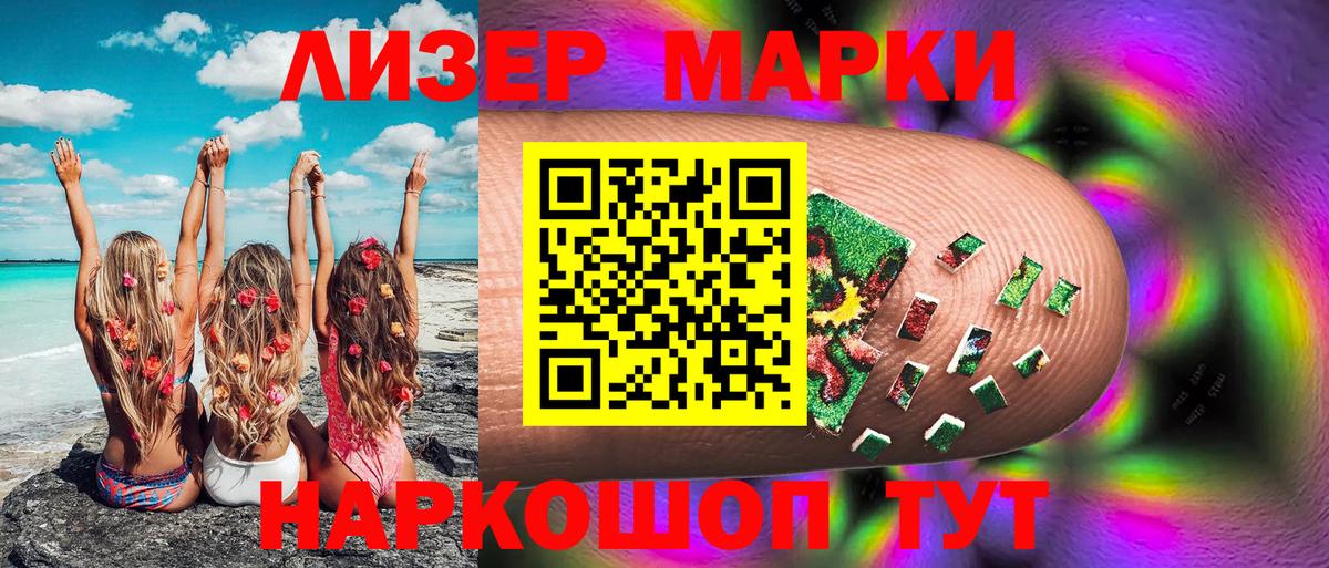 Алапаевск  Марки N-bome 1,5мг  Вход с VPN 