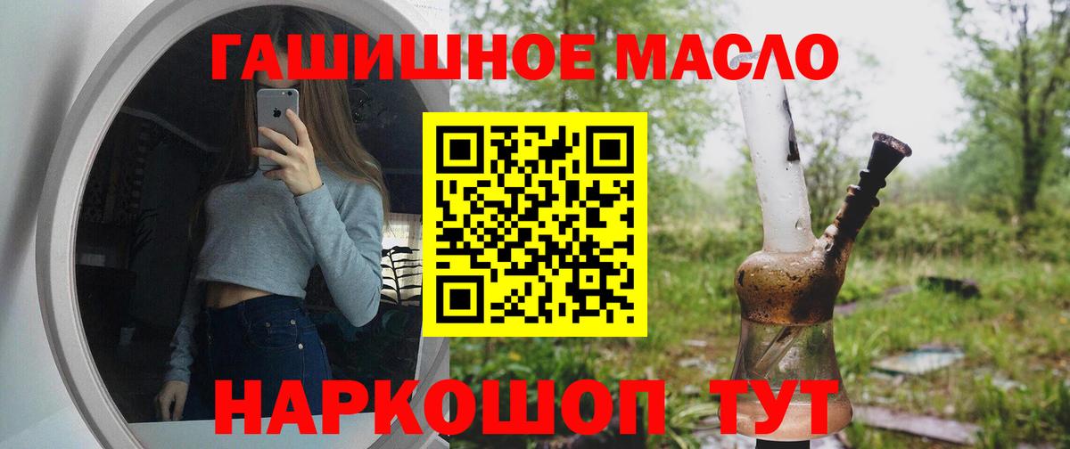 Алапаевск  ТГК гашишное масло  ТГК вейп с тгк  Вход с VPN 