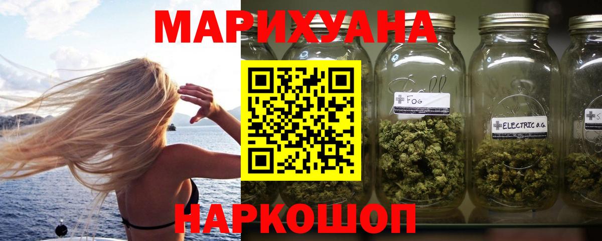 МАРИХУАНА конопля Алапаевск